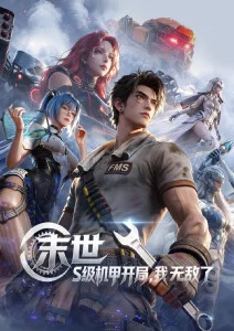 深夜漫画家动漫番剧手机在线观看